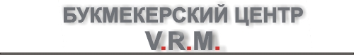 Букмекерский Центр VRM